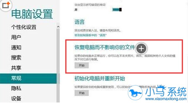 win8ϵͳ��������֮����ô���ɼ������ܸ㶨