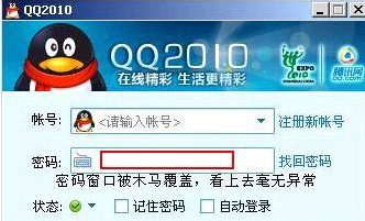 ����QQ�����ʱ��ҪС�ģ���ֹľ���������