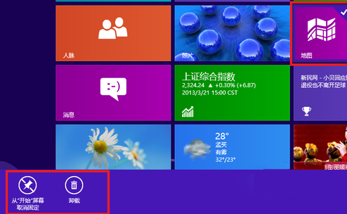 ��ȷ����win8ϵͳ���Դ�Ӧ��