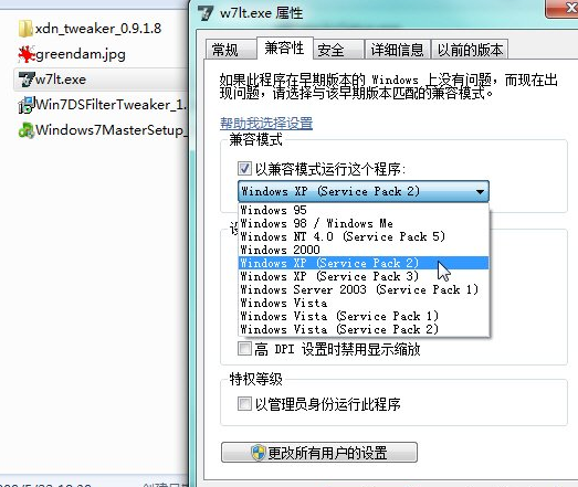 Win7ϵͳ��������������Ӧ��ν��