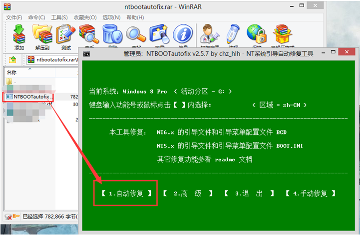  ���Win7win8˫ϵͳ���������ظ���������