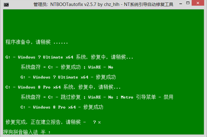  ���Win7win8˫ϵͳ���������ظ���������