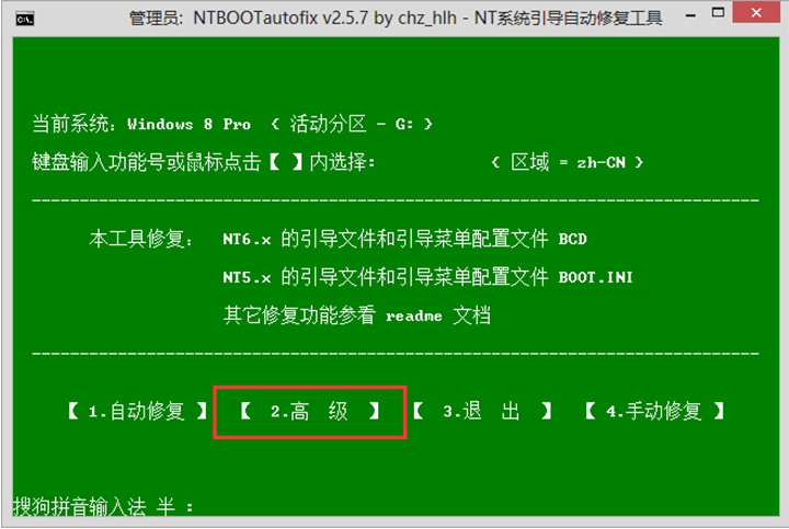  ���Win7win8˫ϵͳ���������ظ���������