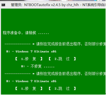  ���Win7win8˫ϵͳ���������ظ���������