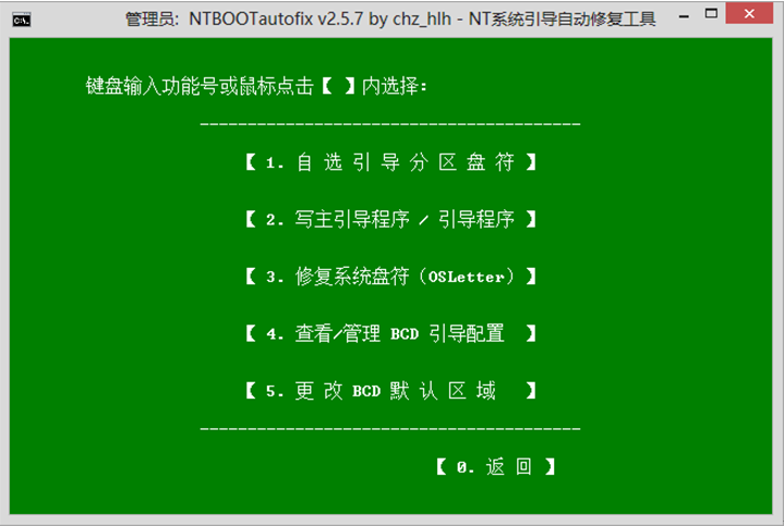  ���Win7win8˫ϵͳ���������ظ���������