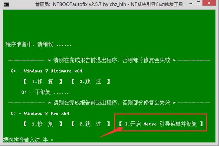  ���Win7win8˫ϵͳ���������ظ���������