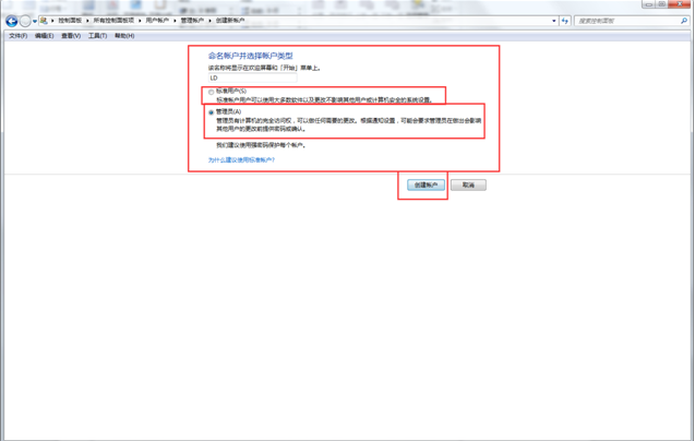 ���Լ���Win7�����￪һ�������˻�