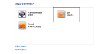 ���Լ���Win7�����￪һ�������˻�