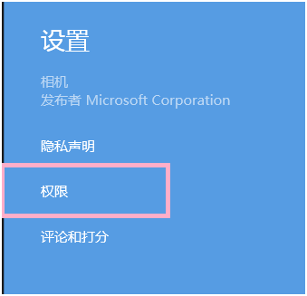 win8�����������Ȩ����ο���