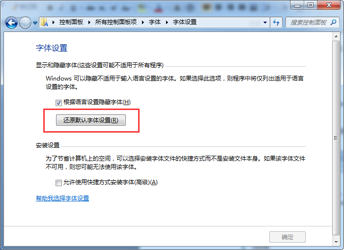 ���㻹ԭwin7Ĭ�������С����